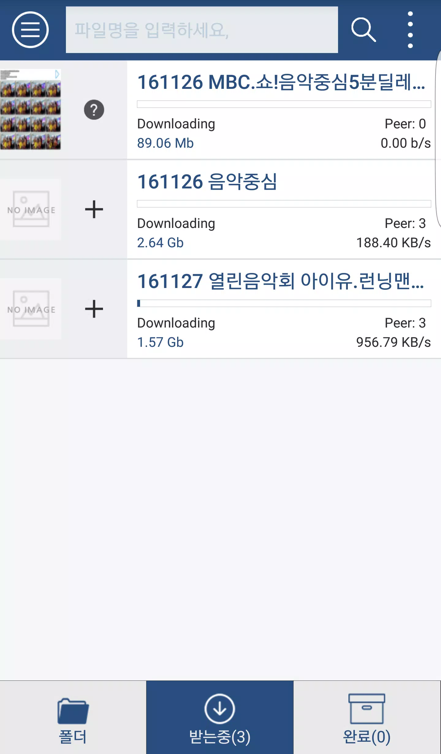 토렌트 다운로드 Torrent Downloads 토렌토 APK pour Android Télécharger 토렌트 다운로드 Torrent Downloads 토렌토 Apk Pour Android Télécharger