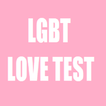 LGBT Love Test