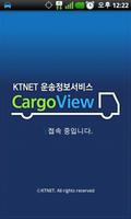 카고뷰 CargoView Affiche