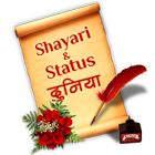 All Shayari and Status أيقونة