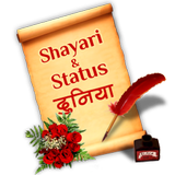 All Shayari and Status ícone