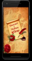 All Shayari and Status plakat