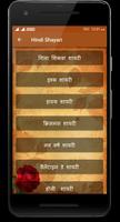 All Shayari and Status screenshot 3