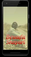 Bewafa shayari 2018 포스터