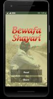 Bewafa shayari 2018 syot layar 1