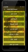 Hindi SMS Shayari capture d'écran 2