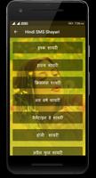 Hindi SMS Shayari screenshot 2