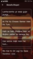 Judai Shayari 스크린샷 3