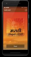Marathi shayari 2018 تصوير الشاشة 1