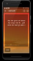 Marathi shayari 2018 screenshot 3