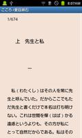 kuc.AOZORA_s (eBook) screenshot 1