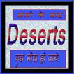 ”Deserts Meethi