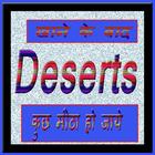 Deserts Meethi-icoon