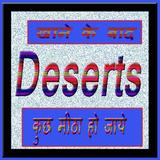 Deserts Meethi icône