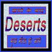 Deserts Meethi