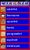 Deserts Meethi স্ক্রিনশট 1