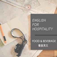 English for Hospitality-Food & Beverage 餐旅英文有聲App Affiche