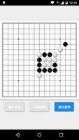 برنامه‌نما 双人五子棋 عکس از صفحه