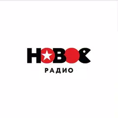 Новое Радио XAPK download