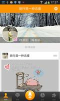 说吧 screenshot 2