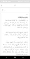 Maldives Constitution capture d'écran 1