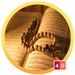 The 40 Hadith Qudsi