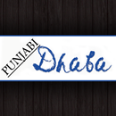 Punjabi Dhaba Tandoori Indian APK