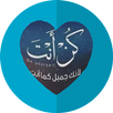 كُن أنتَ-أَنْتَ مُهِم APK