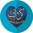 كُن أنتَ-أَنْتَ مُهِم APK