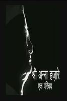 Anna Hazare(AntiCorruptionInd) syot layar 3