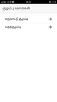 குழம்பு வகைகள் ( Kulambu Recipes in Tamil) پوسٹر