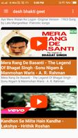 Desh bhakti geet - desh bhakti songs in hindi capture d'écran 1