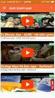Desh bhakti geet - desh bhakti songs in hindi capture d'écran 2