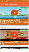 Desh bhakti geet - desh bhakti songs in hindi capture d'écran 3