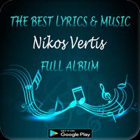Nikos Vertis Full Album - Lyrics & Music Mania ảnh chụp màn hình 1
