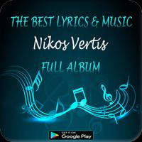 Nikos Vertis Full Album - Lyrics & Music Mania 스크린샷 1