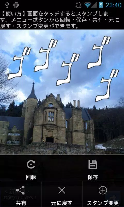 ゴゴゴ ドドド ジョジョの奇妙なカメラ For Android Apk Download