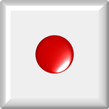 123456でさいころ！