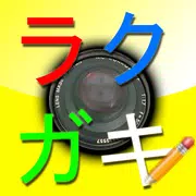 Drawing graffiti camera