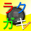 Drawing graffiti camera APK