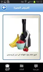 download الديلر APK