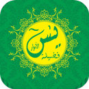 Bacaan Surah Yasin & Tahlil aplikacja
