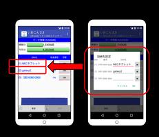 イオンSIMスイッチ（非公式） screenshot 3