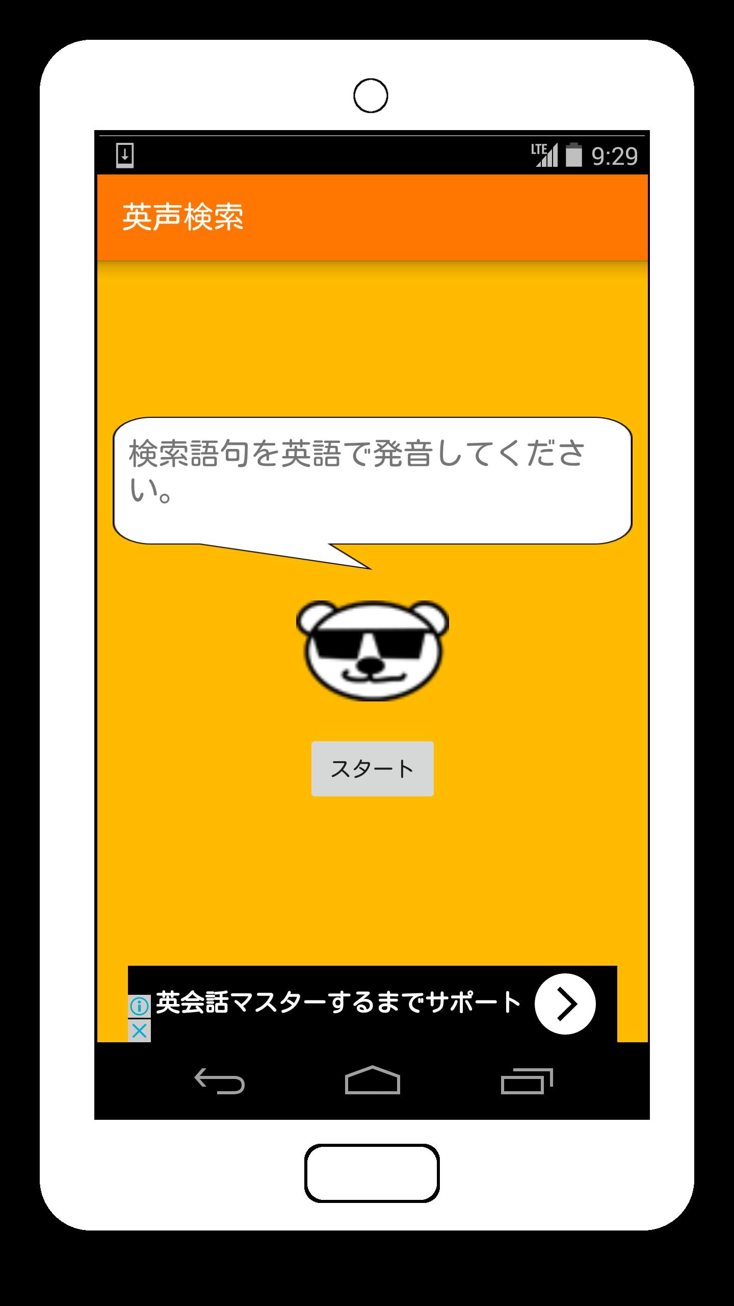 英語音声認識で翻訳 辞書検索 Fur Android Apk Herunterladen 英語音声認識で翻訳 辞書検索 Fur Android Apk Herunterladen