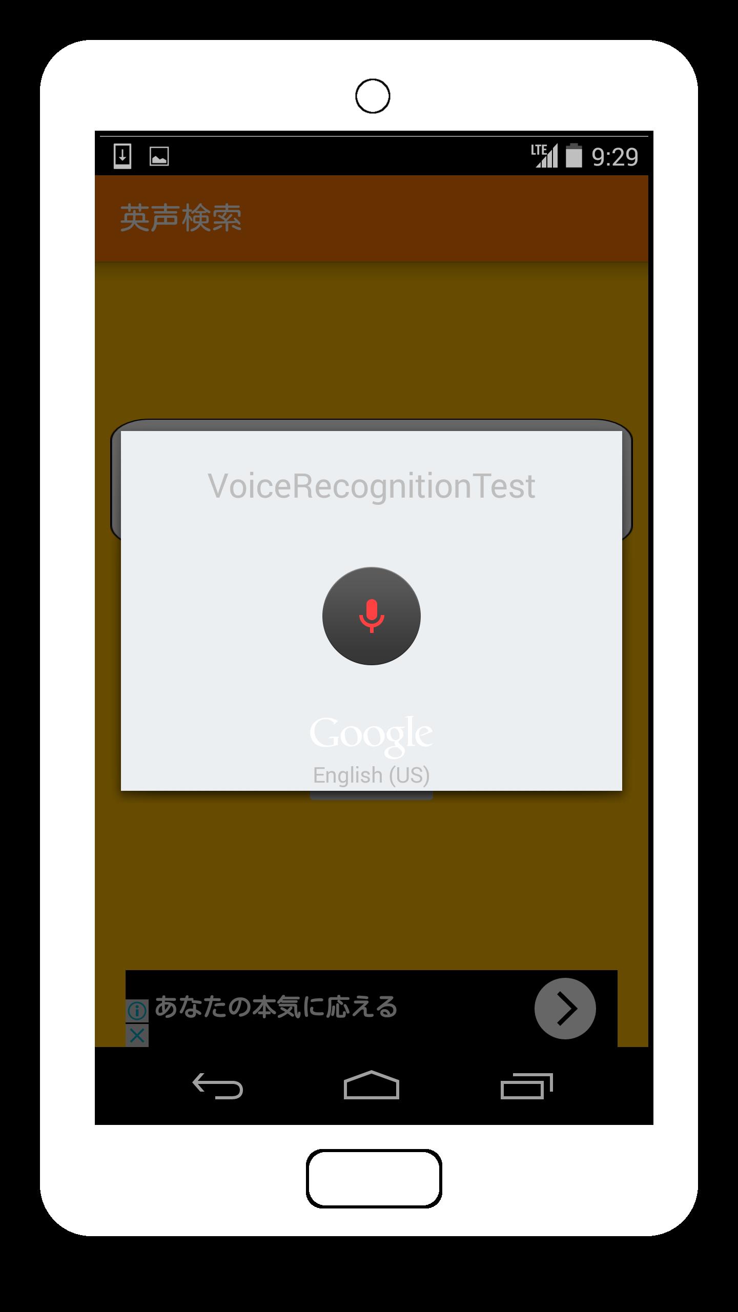 英語音声認識で翻訳 辞書検索 Fur Android Apk Herunterladen