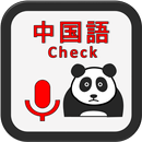 Chinese pronunciation checker -APK