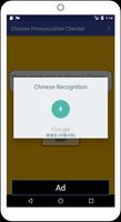 Chinese pronunciation checker  capture d'écran 1