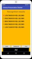 Chinese pronunciation checker  capture d'écran 2