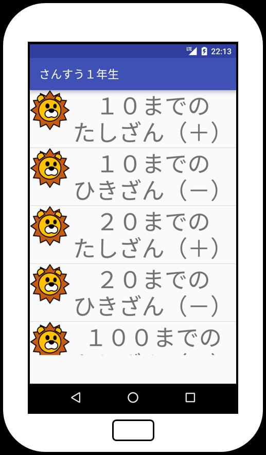 小学一年生の10までの引き算 のこりはいくつ 楽しい勉強ドリル問題