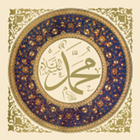 Kumpulan Hadits Shahih أيقونة